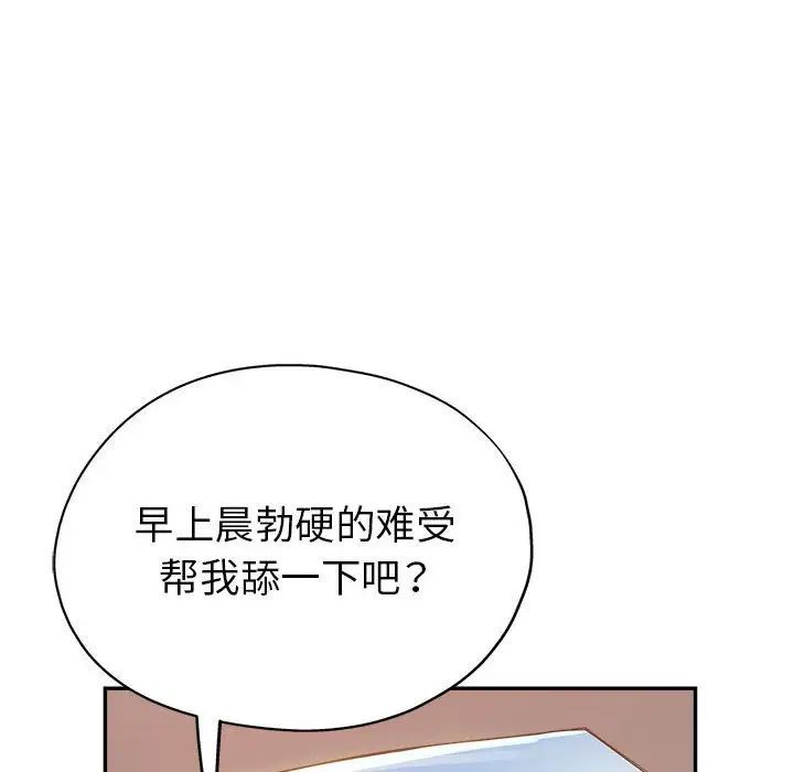 《继母的姐妹们》漫画最新章节第12话免费下拉式在线观看章节第【28】张图片