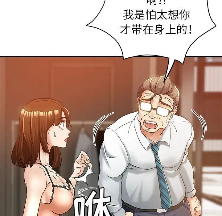 《继母的姐妹们》漫画最新章节第12话免费下拉式在线观看章节第【73】张图片