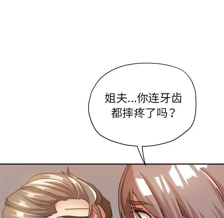 《继母的姐妹们》漫画最新章节第12话免费下拉式在线观看章节第【20】张图片