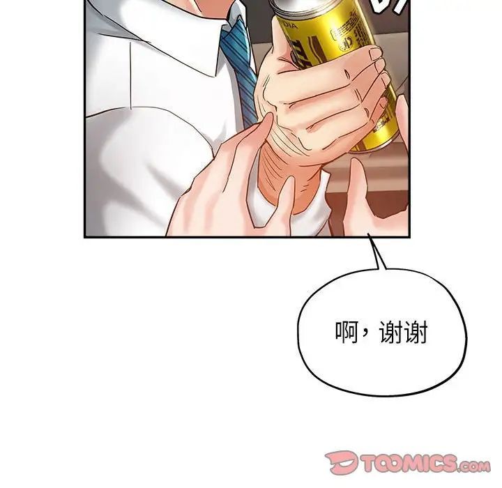 《继母的姐妹们》漫画最新章节第12话免费下拉式在线观看章节第【99】张图片