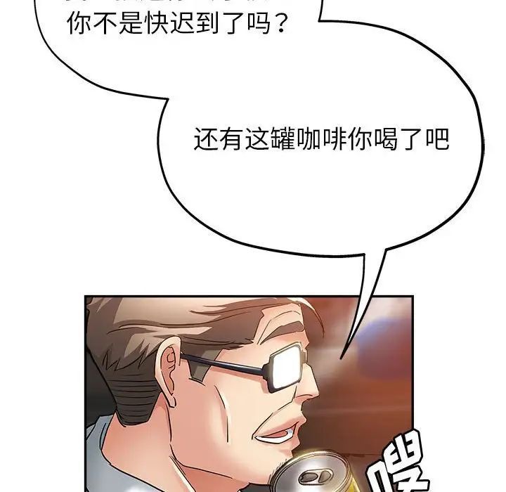 《继母的姐妹们》漫画最新章节第12话免费下拉式在线观看章节第【98】张图片