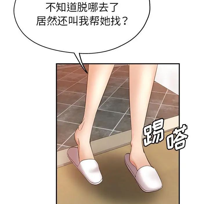 《继母的姐妹们》漫画最新章节第12话免费下拉式在线观看章节第【89】张图片