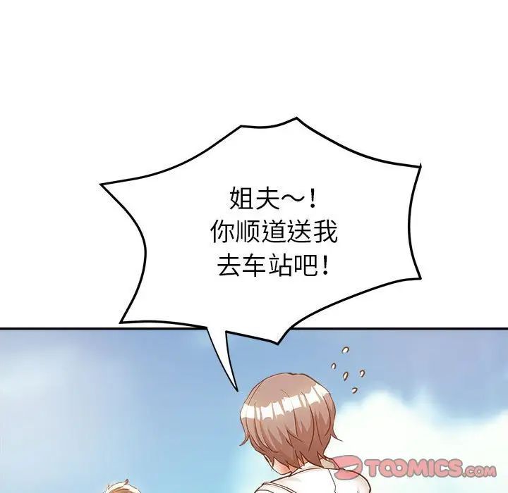 《继母的姐妹们》漫画最新章节第12话免费下拉式在线观看章节第【84】张图片