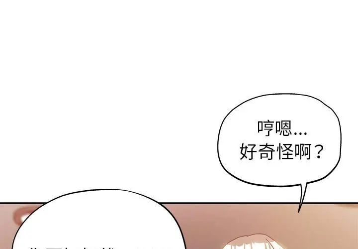 《继母的姐妹们》漫画最新章节第12话免费下拉式在线观看章节第【1】张图片