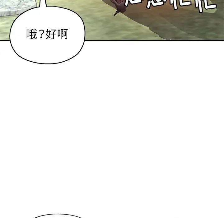 《继母的姐妹们》漫画最新章节第12话免费下拉式在线观看章节第【86】张图片