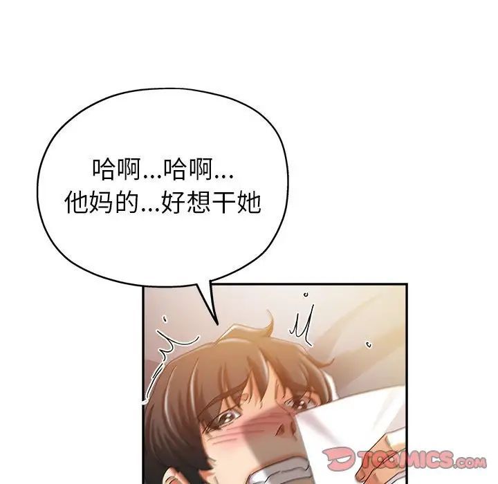 《继母的姐妹们》漫画最新章节第12话免费下拉式在线观看章节第【33】张图片