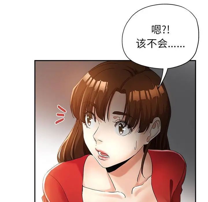 《继母的姐妹们》漫画最新章节第12话免费下拉式在线观看章节第【91】张图片