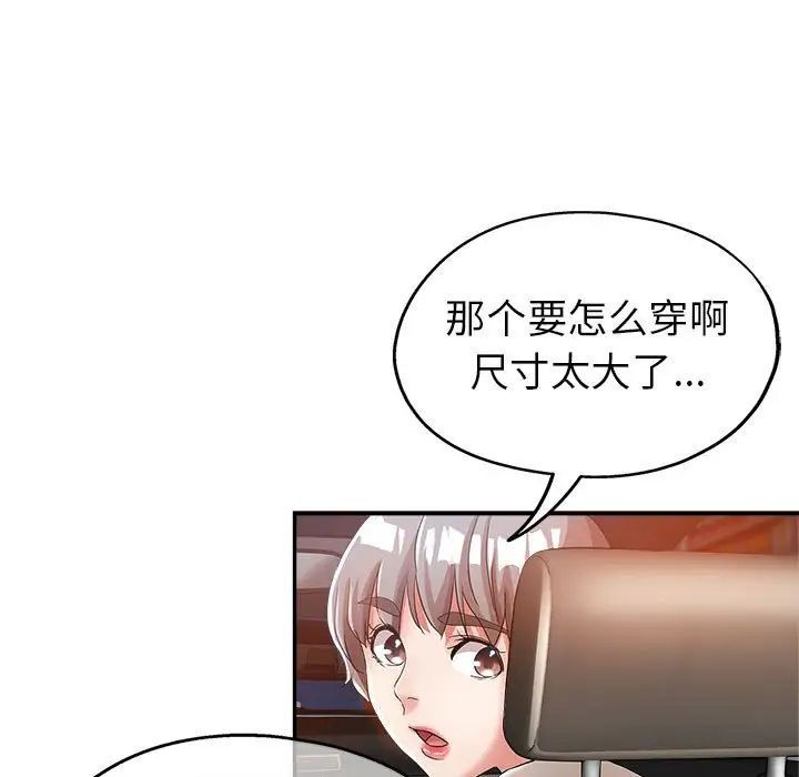 《继母的姐妹们》漫画最新章节第12话免费下拉式在线观看章节第【112】张图片