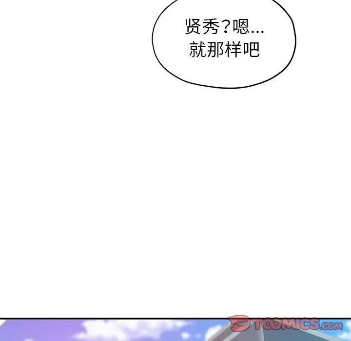 《继母的姐妹们》漫画最新章节第12话免费下拉式在线观看章节第【102】张图片