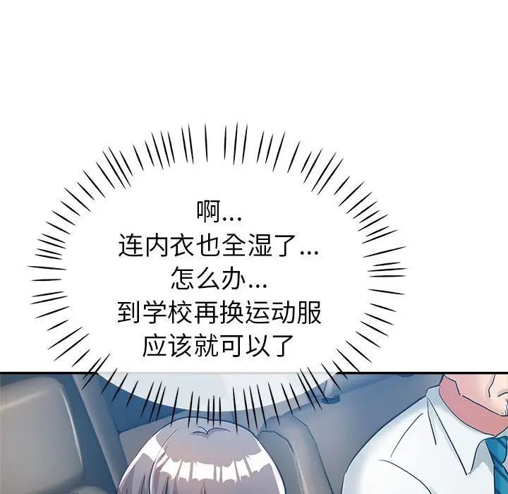 《继母的姐妹们》漫画最新章节第12话免费下拉式在线观看章节第【116】张图片