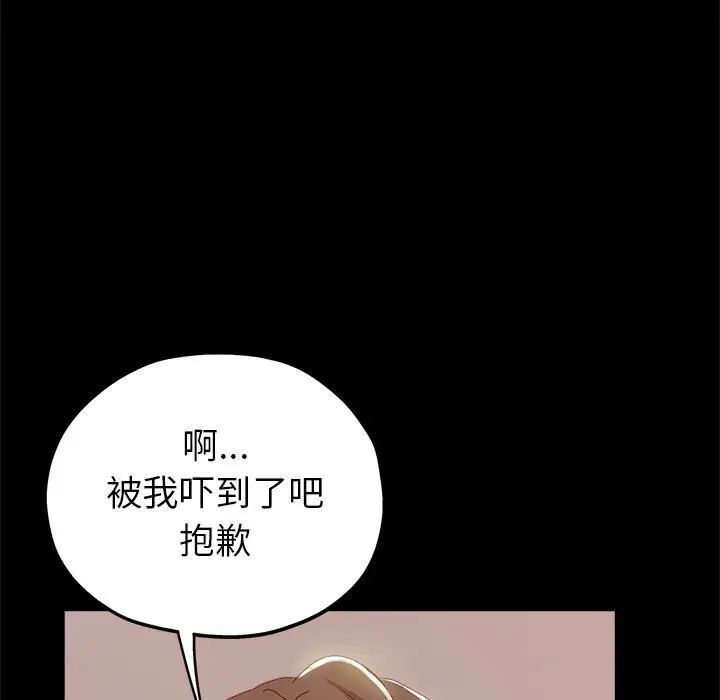 《继母的姐妹们》漫画最新章节第12话免费下拉式在线观看章节第【40】张图片