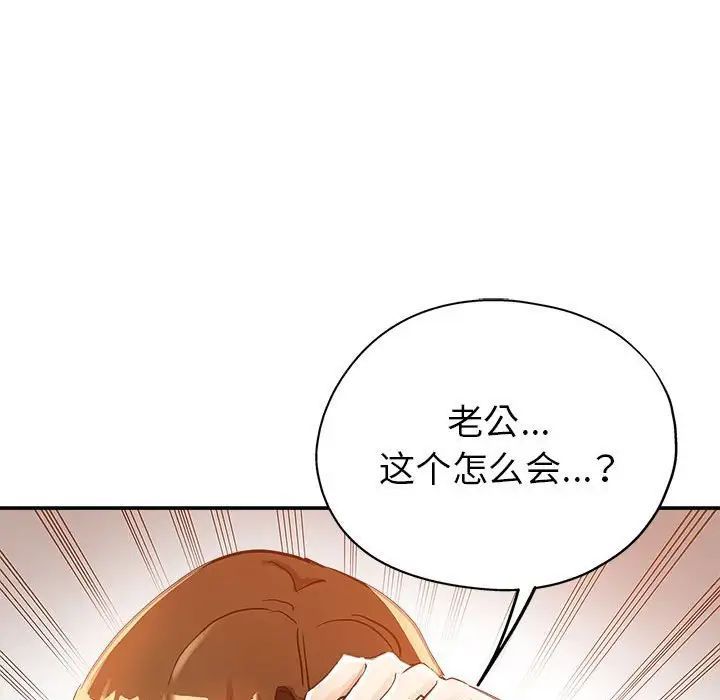 《继母的姐妹们》漫画最新章节第12话免费下拉式在线观看章节第【70】张图片