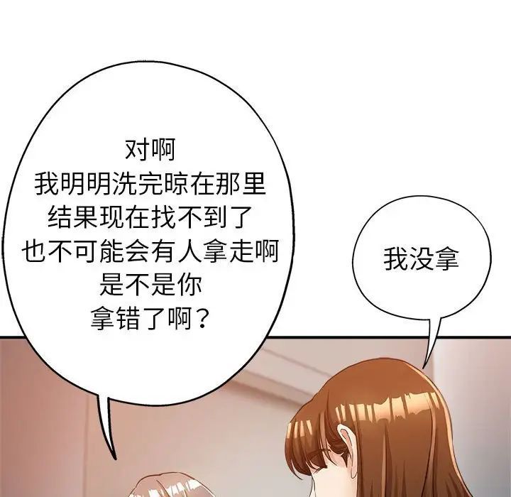 《继母的姐妹们》漫画最新章节第12话免费下拉式在线观看章节第【82】张图片