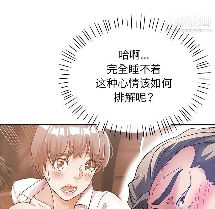 《继母的姐妹们》漫画最新章节第14话免费下拉式在线观看章节第【116】张图片