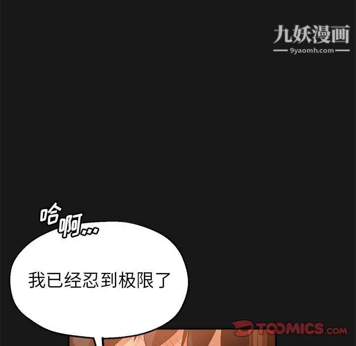 《继母的姐妹们》漫画最新章节第14话免费下拉式在线观看章节第【141】张图片