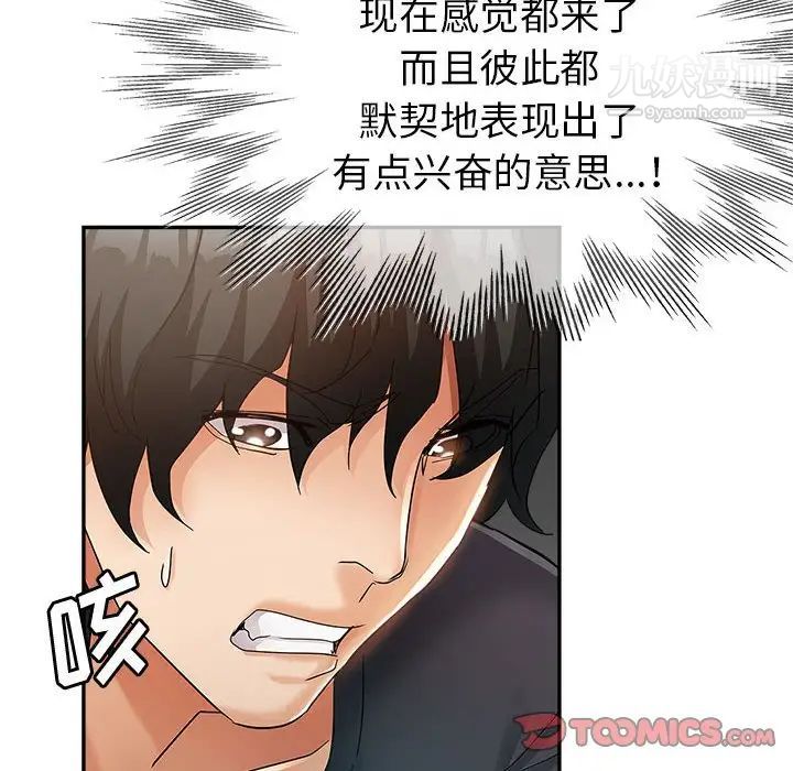 《继母的姐妹们》漫画最新章节第14话免费下拉式在线观看章节第【87】张图片