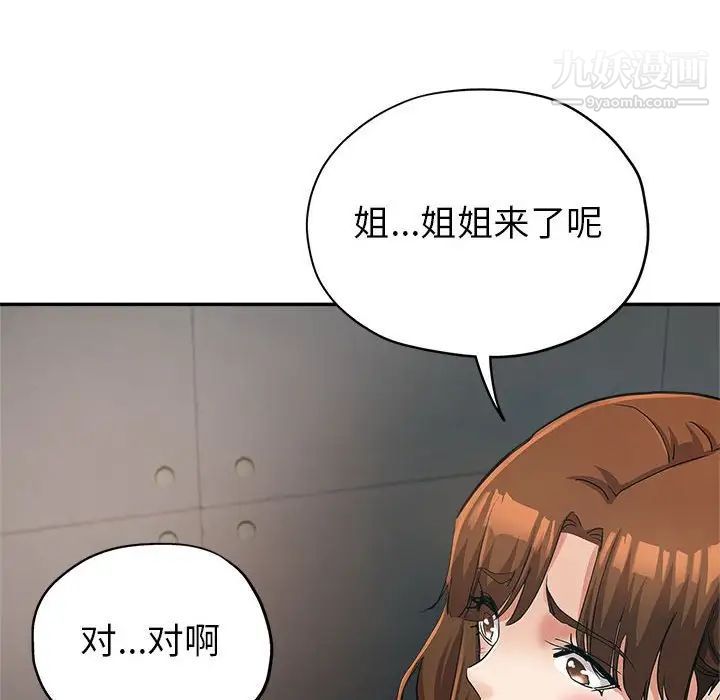 《继母的姐妹们》漫画最新章节第14话免费下拉式在线观看章节第【89】张图片