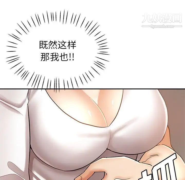 《继母的姐妹们》漫画最新章节第14话免费下拉式在线观看章节第【62】张图片