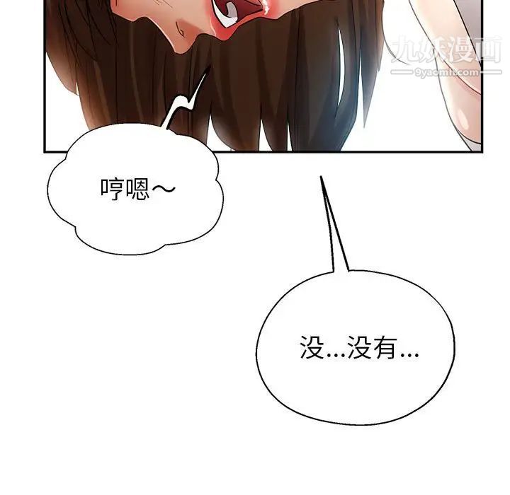 《继母的姐妹们》漫画最新章节第14话免费下拉式在线观看章节第【73】张图片