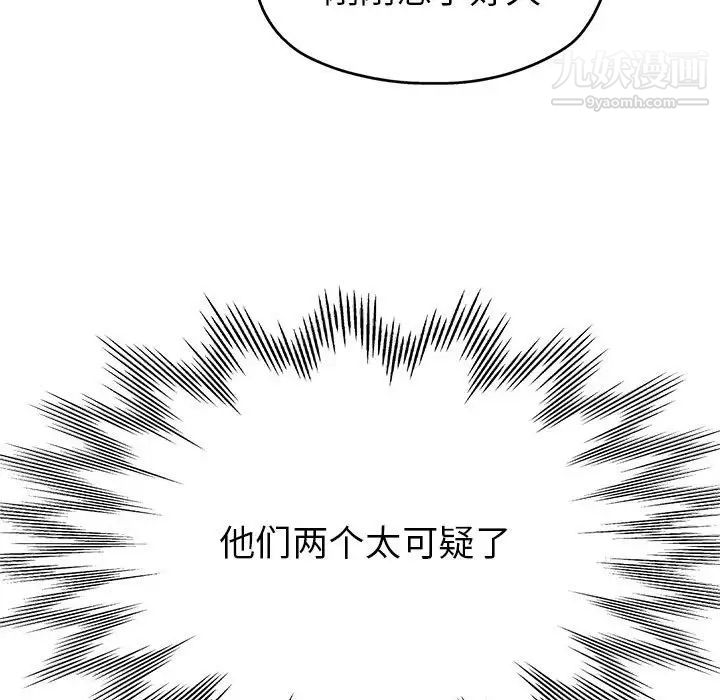 《继母的姐妹们》漫画最新章节第14话免费下拉式在线观看章节第【107】张图片