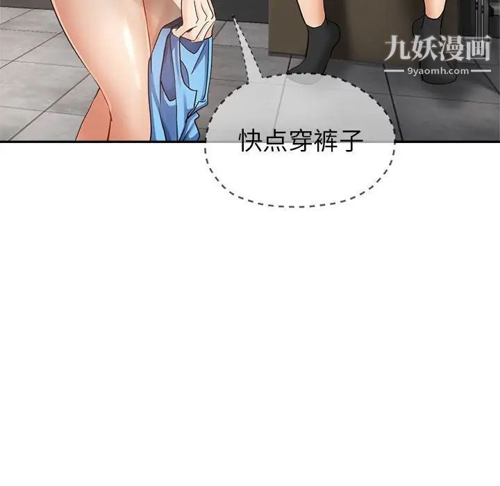 《继母的姐妹们》漫画最新章节第14话免费下拉式在线观看章节第【96】张图片