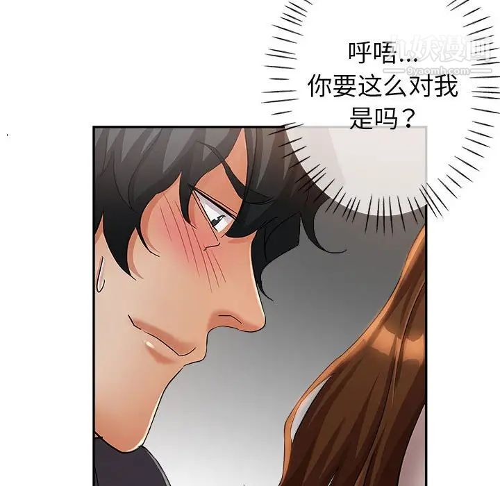 《继母的姐妹们》漫画最新章节第14话免费下拉式在线观看章节第【60】张图片