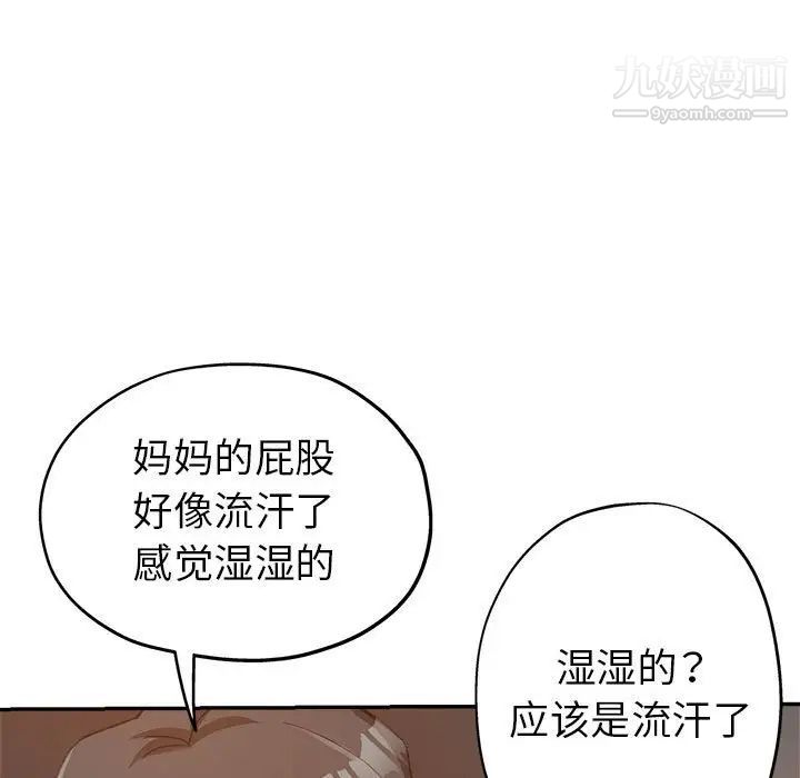 《继母的姐妹们》漫画最新章节第14话免费下拉式在线观看章节第【47】张图片