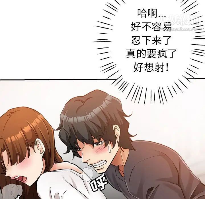 《继母的姐妹们》漫画最新章节第14话免费下拉式在线观看章节第【44】张图片