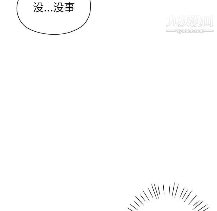 《继母的姐妹们》漫画最新章节第14话免费下拉式在线观看章节第【59】张图片