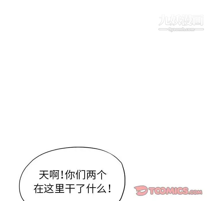 《继母的姐妹们》漫画最新章节第14话免费下拉式在线观看章节第【99】张图片