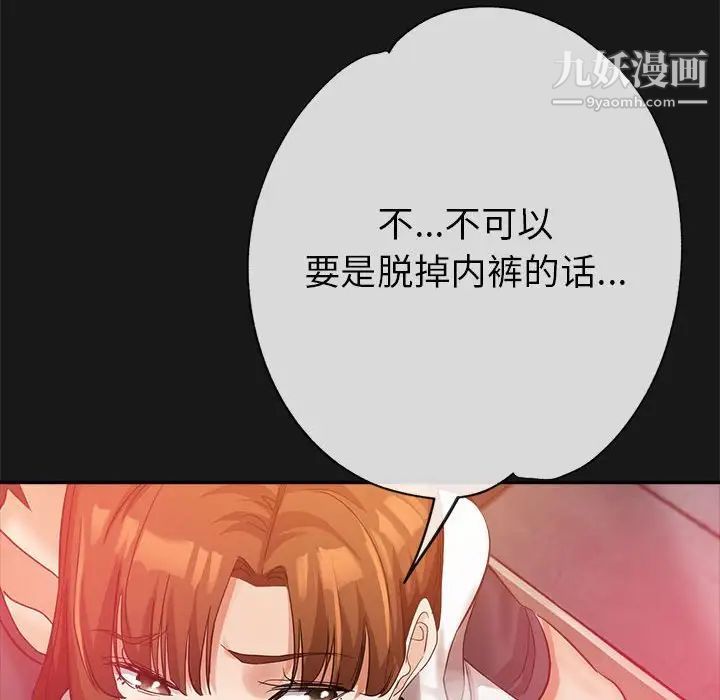 《继母的姐妹们》漫画最新章节第14话免费下拉式在线观看章节第【131】张图片