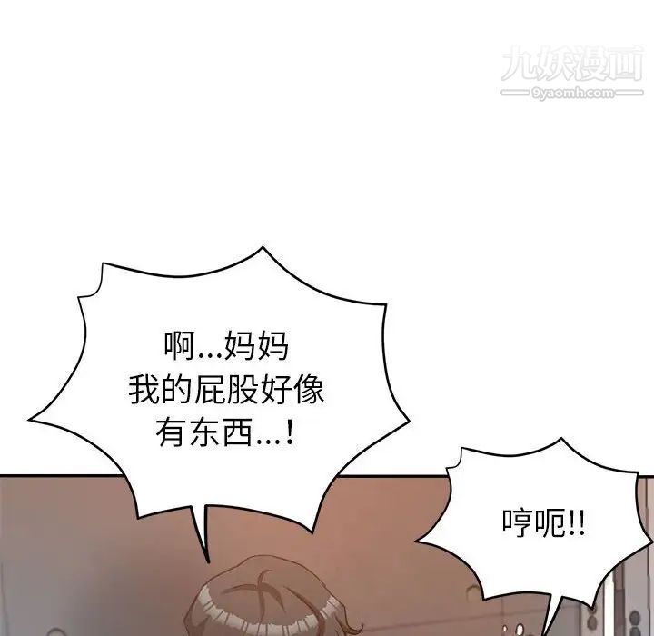 《继母的姐妹们》漫画最新章节第14话免费下拉式在线观看章节第【35】张图片