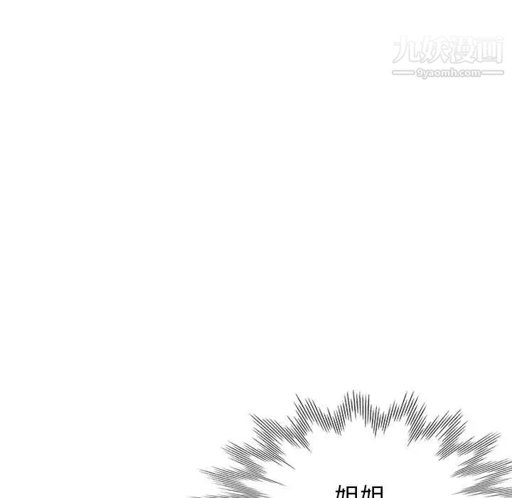 《继母的姐妹们》漫画最新章节第14话免费下拉式在线观看章节第【82】张图片