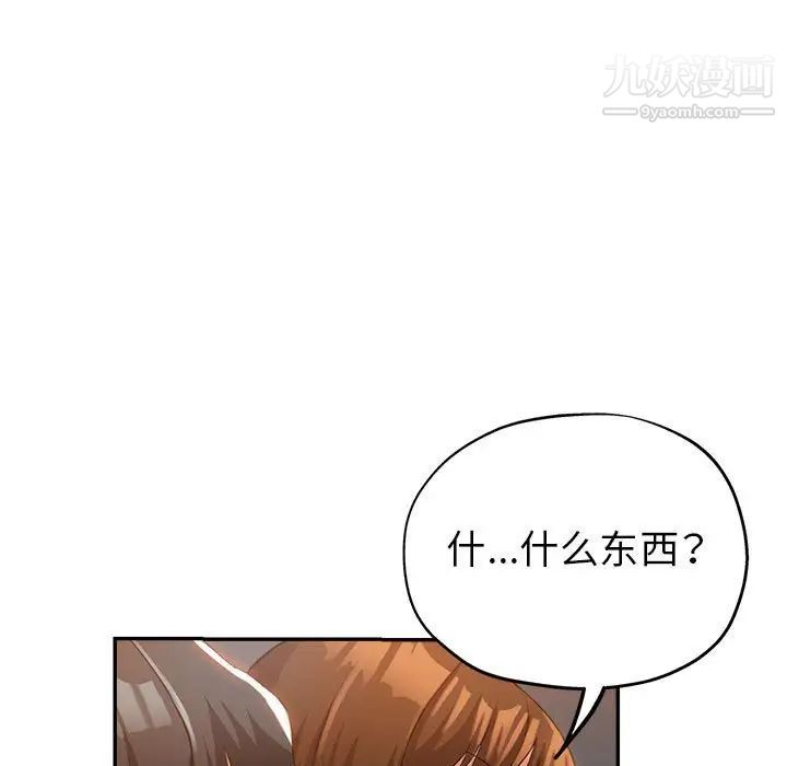 《继母的姐妹们》漫画最新章节第14话免费下拉式在线观看章节第【38】张图片