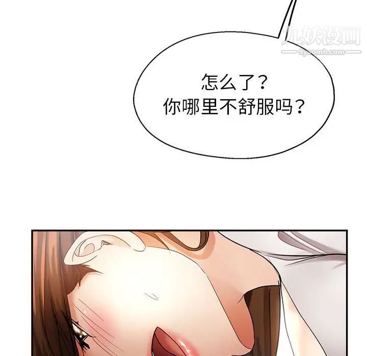 《继母的姐妹们》漫画最新章节第14话免费下拉式在线观看章节第【72】张图片