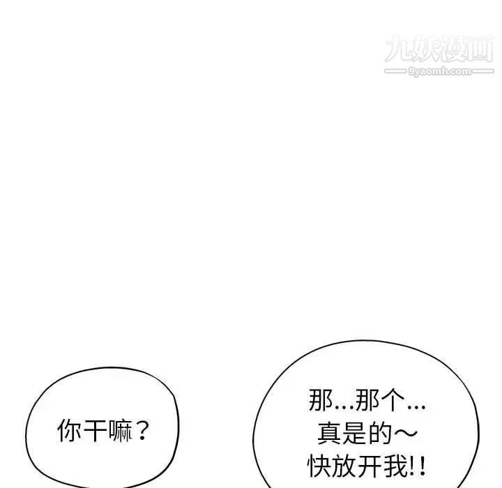 《继母的姐妹们》漫画最新章节第14话免费下拉式在线观看章节第【25】张图片