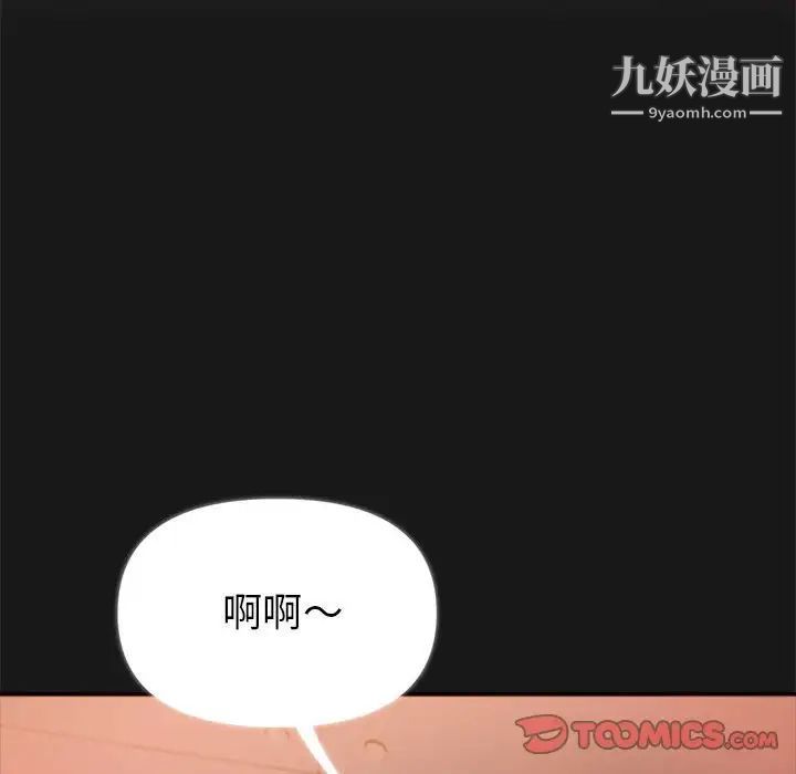 《继母的姐妹们》漫画最新章节第14话免费下拉式在线观看章节第【123】张图片