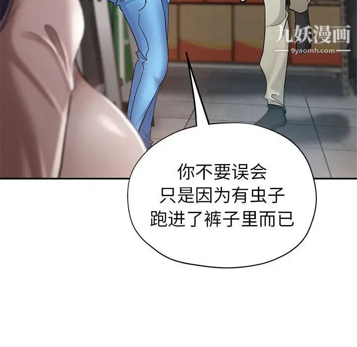 《继母的姐妹们》漫画最新章节第14话免费下拉式在线观看章节第【101】张图片