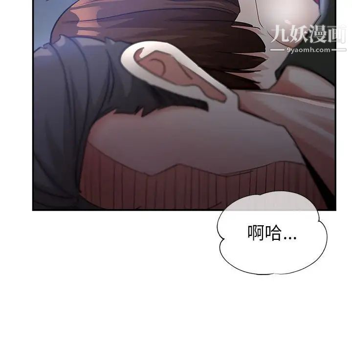 《继母的姐妹们》漫画最新章节第14话免费下拉式在线观看章节第【119】张图片