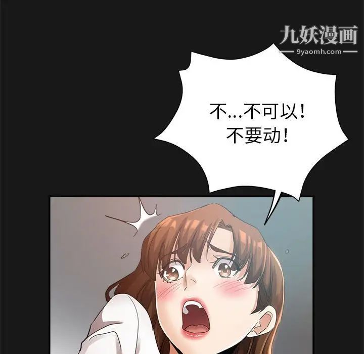 《继母的姐妹们》漫画最新章节第14话免费下拉式在线观看章节第【139】张图片