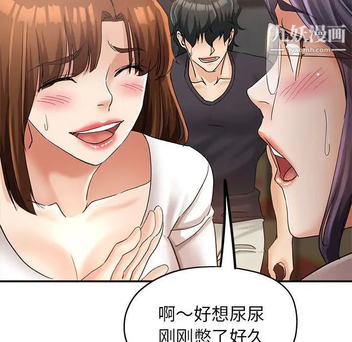 《继母的姐妹们》漫画最新章节第14话免费下拉式在线观看章节第【106】张图片