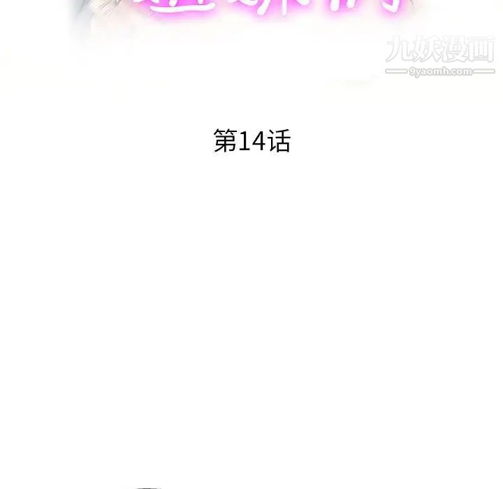 《继母的姐妹们》漫画最新章节第14话免费下拉式在线观看章节第【19】张图片