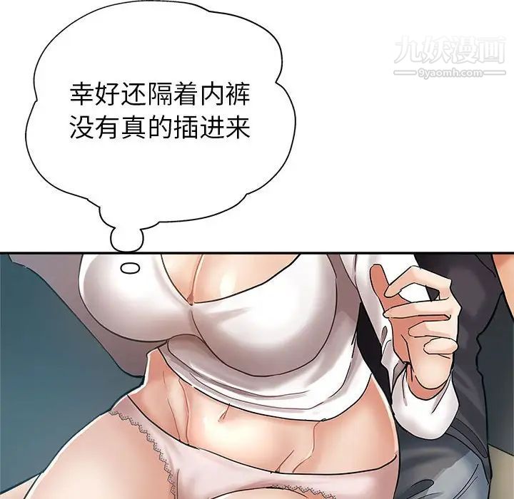 《继母的姐妹们》漫画最新章节第14话免费下拉式在线观看章节第【20】张图片