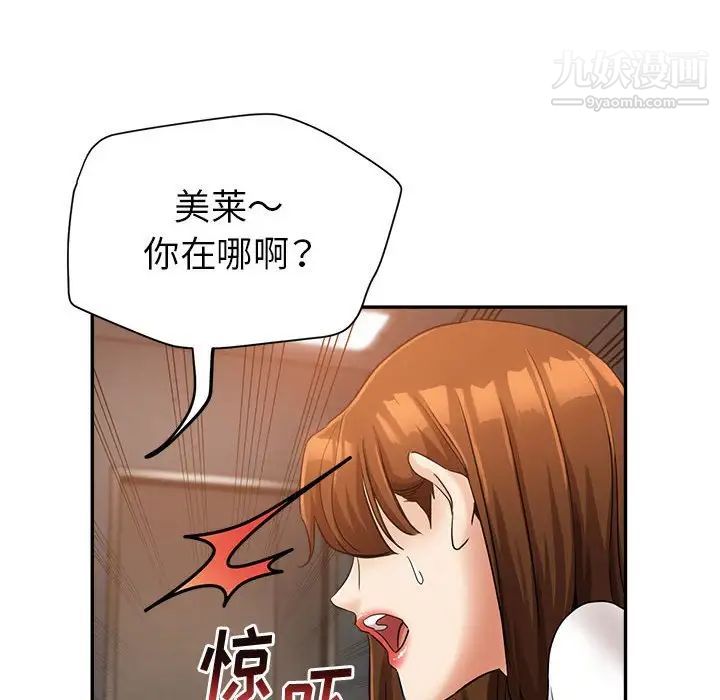 《继母的姐妹们》漫画最新章节第14话免费下拉式在线观看章节第【80】张图片