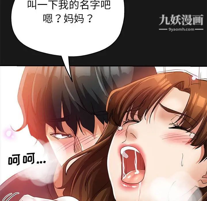 《继母的姐妹们》漫画最新章节第14话免费下拉式在线观看章节第【156】张图片