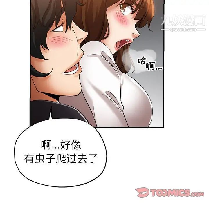 《继母的姐妹们》漫画最新章节第14话免费下拉式在线观看章节第【39】张图片