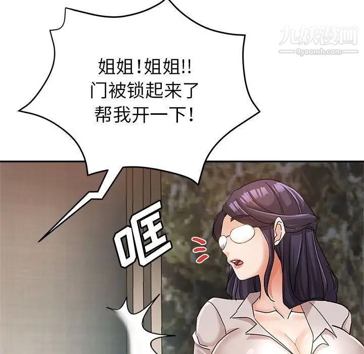 《继母的姐妹们》漫画最新章节第14话免费下拉式在线观看章节第【92】张图片