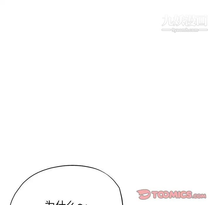 《继母的姐妹们》漫画最新章节第14话免费下拉式在线观看章节第【27】张图片