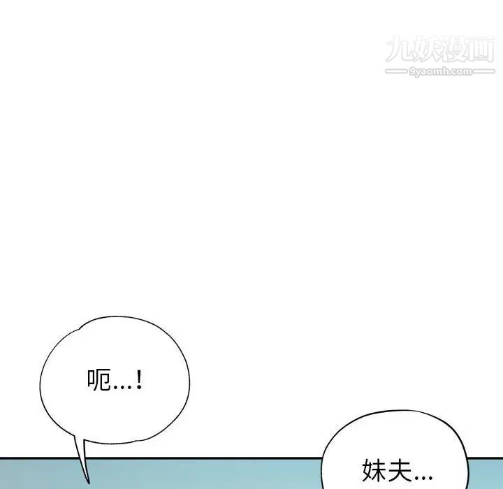 《继母的姐妹们》漫画最新章节第15话免费下拉式在线观看章节第【151】张图片