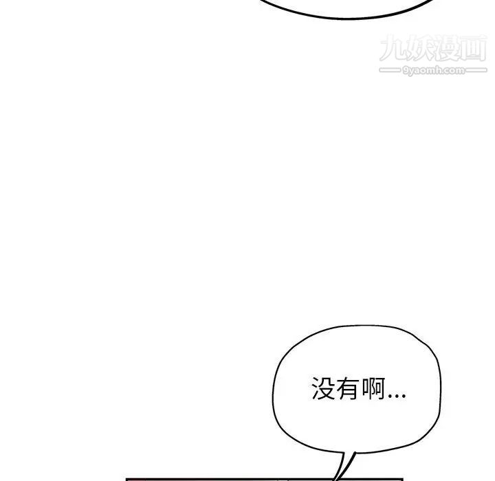 《继母的姐妹们》漫画最新章节第15话免费下拉式在线观看章节第【113】张图片